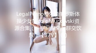 [MP4/ 831M] 极品美臀女神，被打桩机炮友无套内射，情趣吊带露臀装，第一视角后入抱着屁股猛操