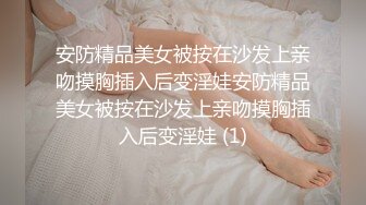 蜜桃影像PM062女转学生迎新派对性爱偷拍