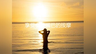 【最新❤️性爱泄密】反差骚货湾湾人妻『阿姐』日常反差VIP订阅 性爱 自慰 露出 裸体艺术写真 高清720P原版