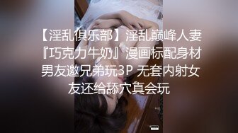 STP30925 【瘦猴先生探花】短发婴儿肥良家妹妹，趴在阳台撩裙摸穴，翘起屁股拍打，吃药加持还是射太快