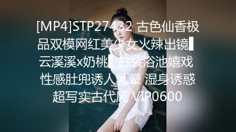 [MP4]STP27432 古色仙香极品双模网红美少女火辣出镜▌云溪溪x奶桃▌古装浴池嬉戏 性感肚兜诱人乳晕 湿身诱惑超写实古代风 VIP0600