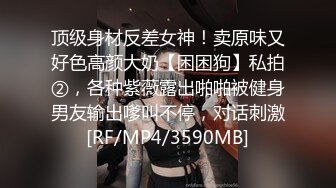 超人气爆乳女神『乐乐』电梯紧急停止 被屌丝强操 绝顶高潮