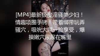 [MP4/ 1.4G]&nbsp;&nbsp;淫荡少妇 剧情黑丝淫臀美少妇 色诱强奸扫地环卫工 走廊里激情性爱 干的骚穴潮吹飙射 毯子都湿透了