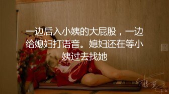 [MP4]女闺蜜『马苏儿』劲爆新作-和表妹茶话会时间停止 无套抽插内射