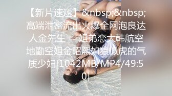 [MP4/459M]5/19最新 华裔海外留学生情趣饥渴尤物前后被塞满上位榨汁潮吹不断VIP1196