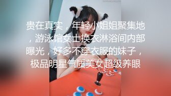 姿色挺不错的少妇,被操一会就要去尿尿,不给去就哭肚子疼