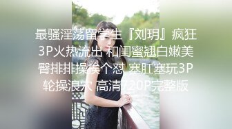 商场女厕偷拍黑丝美女职员的大肥B