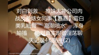 好身材妖妖美女和浪男聚餐约会带到家里紧紧抱住啪啪大力抽送冲刺，趴在肉体上愉悦射的好爽，真会叫床