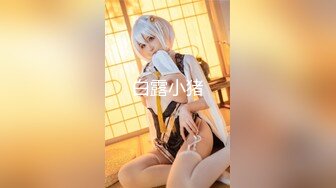 【新片速遞】&nbsp;&nbsp;九月最新，最强古风COS！豪放甜美的美腿美乳女神【大幂儿】唯美女神！古典国风性学之美！唯美又色情，太极品啦[1.57G/MP4/03:43:47]