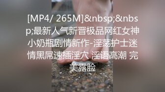 【MJ作品】迷J美容院实习小姐姐，马甲线丝袜美腿高跟，前推后入各种玩弄丝袜，玩弄，翻眼，后入，高跟，内窥镜，分腿