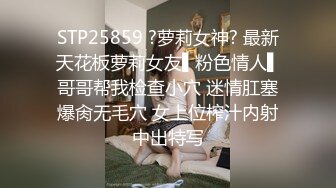 STP34111 糖心Vlog 极品嫩萝玩物 18cm大屌一枪见底 鲜嫩粉穴白浆泛滥 梅开二度榨干精液 小欣奈(萝莉小奈)