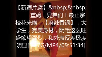 [MP4/253MB]PUA大神成功拿下合租的漂亮女室友 开始拒绝了一阵但是被我自由进出了