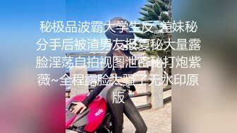 颜值身材秒杀很多嫩模的极品外围TS美女和土豪开房啪啪自拍