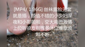 [MP4/ 690M] 性格健谈很会聊天黑丝白虎女神，无套啪啪做爱，坐在蛋蛋上压爆他，花样打桩真爽