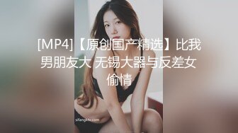 【新片速遞 】&nbsp;&nbsp;老公不在家只能便宜我了❤️这样的美人儿，谁上谁爽，臀浪一股接一股！[94M/MP4/03:34]