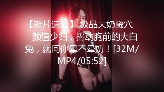 姐妹花并排撅起美臀被大肉棒轮流抽送 干一个用手玩另一个[MP4/906MB]