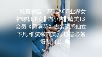 ✿稀有露脸✿ 高端ACG业界女神爆机少女▌喵小吉▌精美T3会员《月清花》古装诱惑仙女下凡 细腻嫩穴美乳 珍藏必备爆赞! (1)