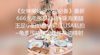 清纯反差小母狗✅Twitter萝莉『Nini』付费专享，可爱乖巧的小妹妹 怎么能这么烧呢？一线天白虎嫩穴