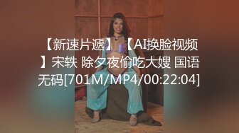 [MP4/ 1.61G]&nbsp;&nbsp;胡哥探花，新晋探花精彩首场，外围女神，模特身材大长腿，胆子大，洗澡撒尿也要拍