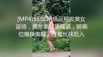 [MP4/ 207M] 黑丝美女少妇 皮肤白皙 朋友们在外面唱歌 被拉进厕所后入猛怼