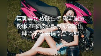 巨乳美女 皮肤白皙 稀毛鲍鱼粉嫩 在家被小哥哥无套输出 呻吟不停 表情享受 内射