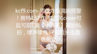 【清纯女郎】白嫩极品.嫩极品身材在两个人之间形成强烈的甜美感