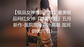 最新强势极品流出▶▶▶OnlyFans露脸撸铁健身女神♡♥【一元】♡♥订阅私拍，裸奶健身足交紫薇啪啪一线天美鲍太诱惑了 (4)