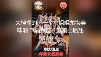 【新片速遞】&nbsp;&nbsp;✨自古人美逼遭罪✨后入骑操美艳教师超多汁骚淫穴！性感诱惑高跟鞋！灰丝美长腿！非要后入，叫声酥到骨头里[372M/MP4/09:48]