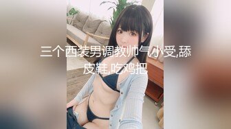 【PANS重磅】人气女神【果汁】8.29直播+绳艺超大尺度