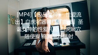 极品女神秀人网巨乳网红【艾小青】十月新作-爆裂黑丝秘书 制服魅惑 无套虐操内射 精液流出特写