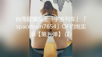 《反差小妹?重磅泄密》露脸才是王道！清纯漂亮小学妹酒店援交金主先赐个假屌自嗨预热然后各种体位啪啪敏感型特能叫