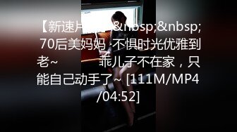 [MP4/503M]5/27最新 短发妹子和男友到床上暴力打桩颜射一脸日常性爱VIP1196