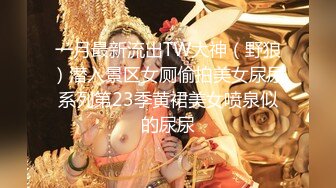 【新片速遞 】 偷拍戴眼镜的妹子尿尿⭐逼逼只有一点毛⭐看着还挺嫩的[15M/MP4/00:10]