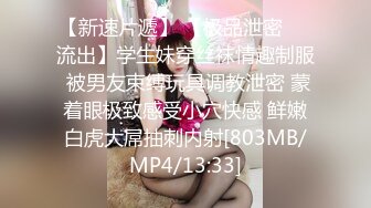 妹子带着眼罩被操得一身汗