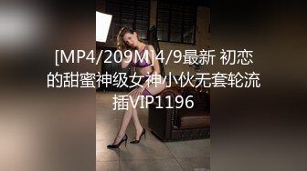 [MP4/ 397M] 最新极品流出小妲己女神爆乳波姐姐36G最强土豪性爱私拍流出