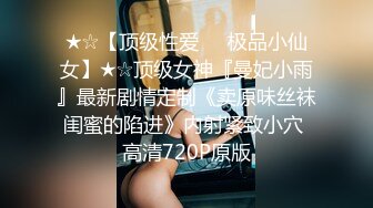 10月新流出小旅馆360摄像头偷拍大叔和相好幽会临走还要亲亲奶子