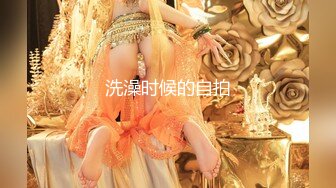 【媛媛】顶级女神反差泄密！推特九头身巨乳博主私拍，啪啪露出床上一点女神形象没有母狗属性拉满