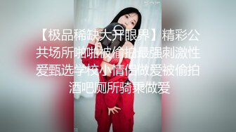 绿帽带淫妻SPA找单男疯狂玩3P 喝喝酒做做爱