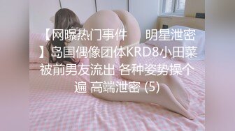 清纯漂亮女白领开房啪啪啪故意套路她给整晕