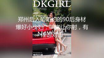 写字楼抄底一个疑心很强的实习生学妹，只拍到了她的嫩菊花和半个