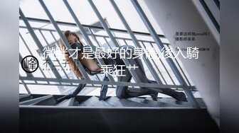 街頭起丘比特_尬上羞恥人妻_痴女覺醒痙攣抽插快感麻豆-苡若（蜜桃雷梦娜）