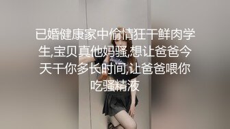 SM大神【扮女装进入澡堂】偷拍两个眼镜小姐姐脱光衣服洗澡澡