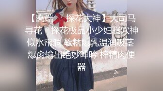 【新片速遞】 ❤️❤️甜美小骚货，小房间炮友大战，揉奶埋头吃屌，脱掉内裤后入，抱起来操，尽情玩弄，表情好爽[1.23G/MP4/01:31:38]