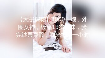 网约168cm童颜00后乖乖女,和妹子聊天慢慢投入,大眼睛纯纯的看著大屌,太清纯了