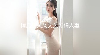 曰操青岛极品身材美女  后入