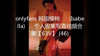 onlyfans 韩国模特 장주(Isabella) ❤️个人收集写真视频合集【63V】 (46)