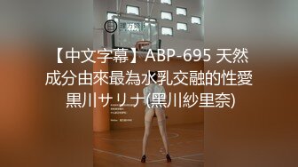 【中文字幕】ABP-695 天然成分由來最為水乳交融的性愛 黒川サリナ(黑川紗里奈)