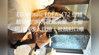 台湾摄影师『Ed Mosaic』多位高颜值平面女模出镜 画风淫靡大尺度多人游戏附私拍378