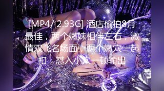 [MP4/ 934M] 凌晨三点场，666小祁探花 新丝路苗条嫩模 我想要恋爱的感觉，就是谈朋友哪样可以吗？