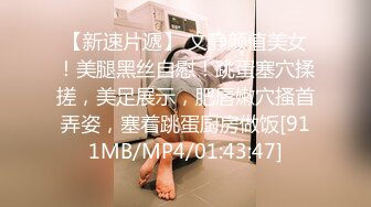 STP32269 蜜桃影像传媒 PM047 致命坏男人2 唐雨菲